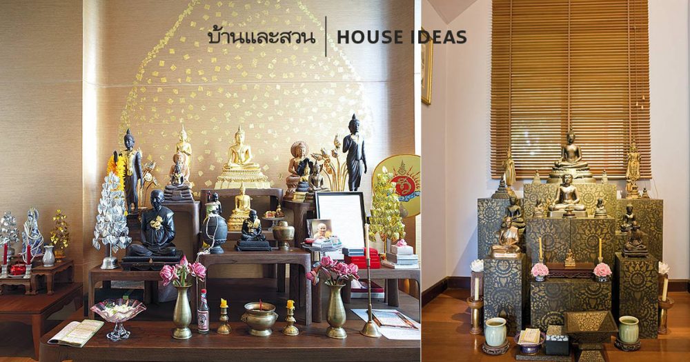 เรียงลำดับพระการจัด โต๊ะหมู่บูชา และ บนหิ้งพระในบ้าน