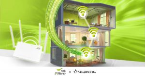 ติด WIFI บ้าน ต้องทำยังไงบ้างคะ? เริ่มไม่ถูก ไปไม่เป็น – AIS WIFI ติด WIFI