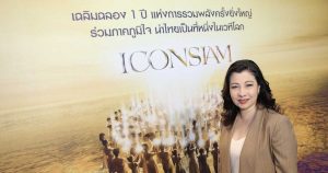 Icon Siam ฉลองครบรอบ 1 ปีแห่งความสำเร็จ Game Changer Destination Icon Siam