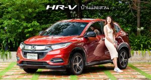 ไลฟ์สไตล์สนุกในลุค Sweet & Sport ไปกับ Honda HR-V รถยนต์คู่ใจ