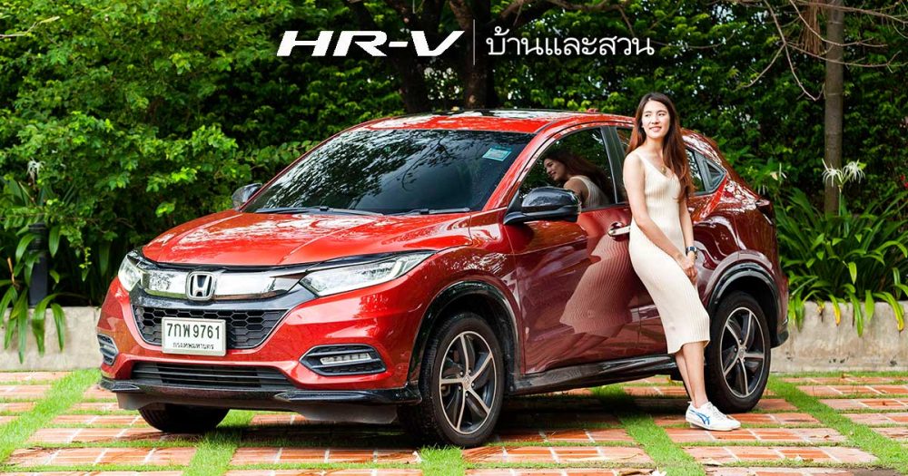 ไลฟ์สไตล์สนุกในลุค Sweet & Sport ไปกับ Honda HR-V รถยนต์คู่ใจ