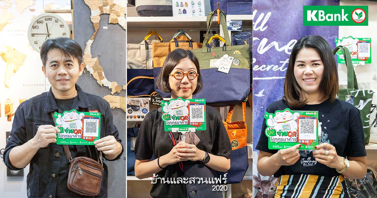 แชร์ประสบการณ์จริงเมื่อใช้ K PLUS shop จากผู้ขายในโซน Craft ที่งานบ้านและสวนแฟร์2020