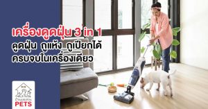 Hoover JET เครื่องดูดฝุ่นและถูพื้นแบบไร้สาย 3 IN 1 สะอาดด้วยการทำความสะอาดเพียงขั้นตอนเดียว