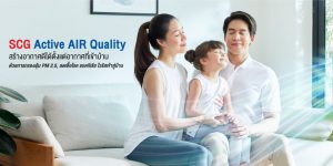 สร้างอากาศที่ดีต่อสุขภาพด้วย SCG Active AIR Quality
